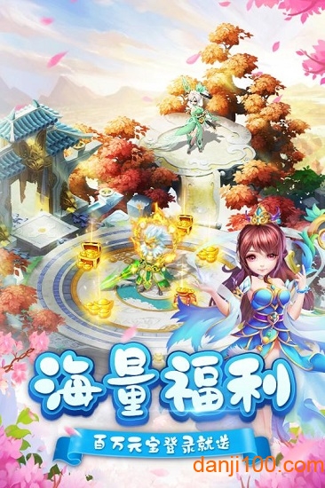 御天官方下载