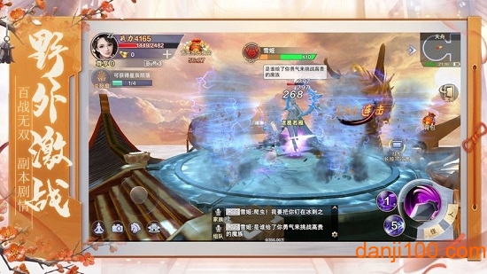 山海经青丘幻境下载
