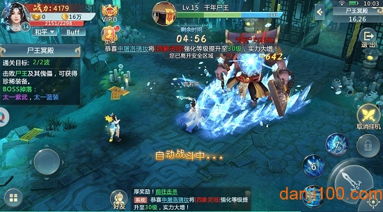 万妖牧神记下载