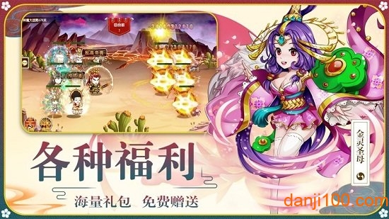点击放置封神正式版下载