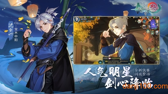 剑网3指尖对弈官方版下载