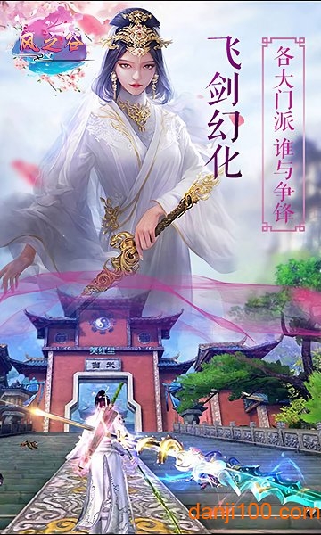 风之谷游戏下载