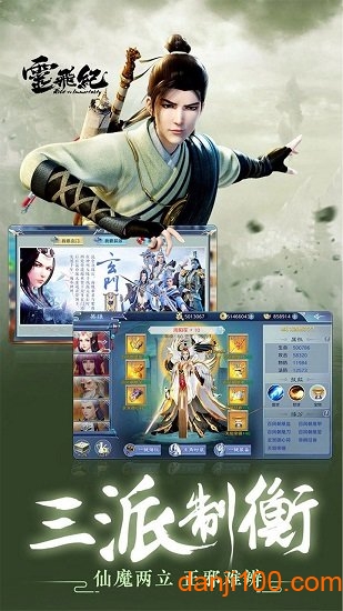 神之六面灵飞纪最新版下载