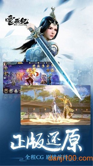 神之六面灵飞纪手机版下载