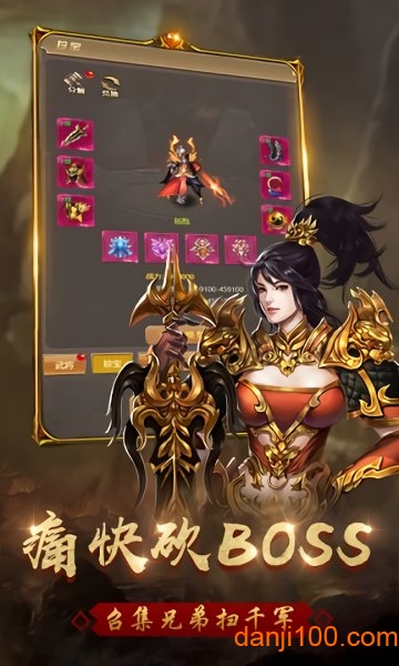 斩杀传奇超变版游戏下载