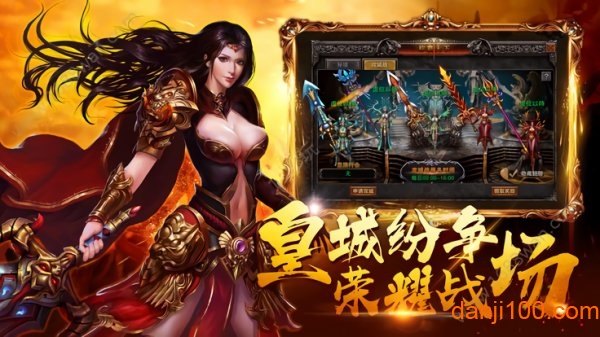 传奇风云高爆版游戏下载