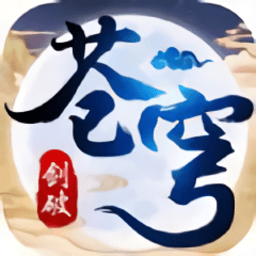 大主宰之剑破苍穹