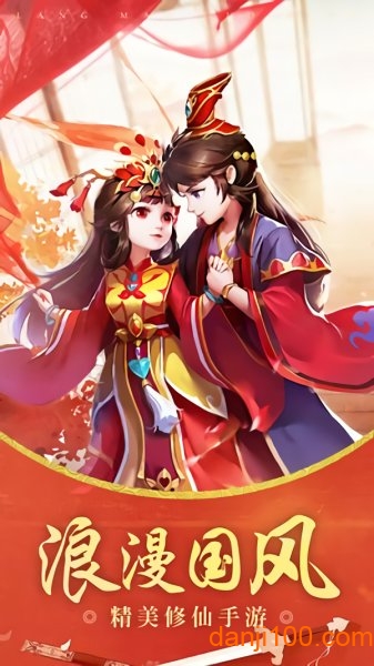 一剑情天游戏下载