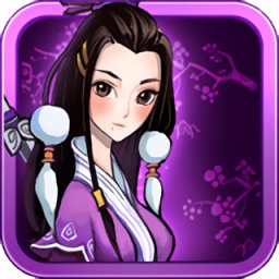 人在仙途手游