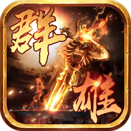 武神崛起手游