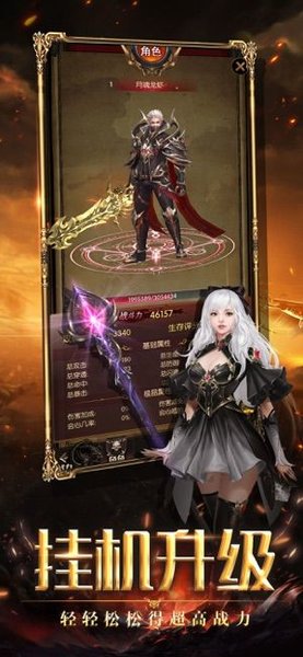 猎龙战神手游