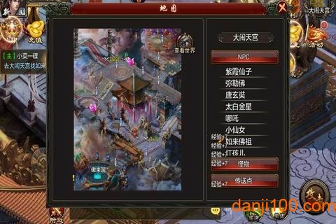 仙侠征途手游