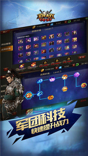 名将大乱斗全民无双官方版下载