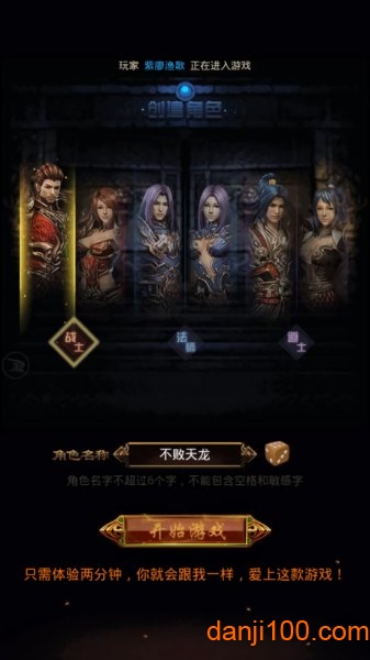 怒剑传奇游戏下载