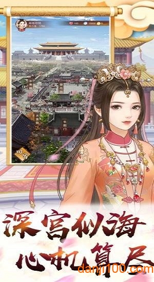 秀女攻略最新版下载