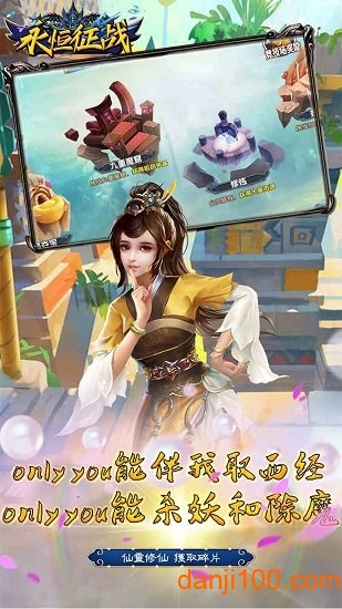 永恒征战手机版下载