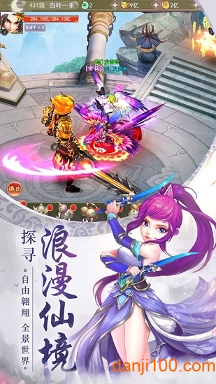 道隐仙途官方版下载