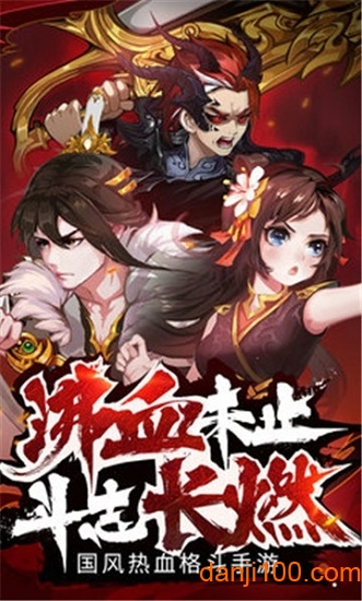 剑客之魂官方版下载