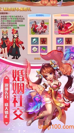 梦幻神马手游下载