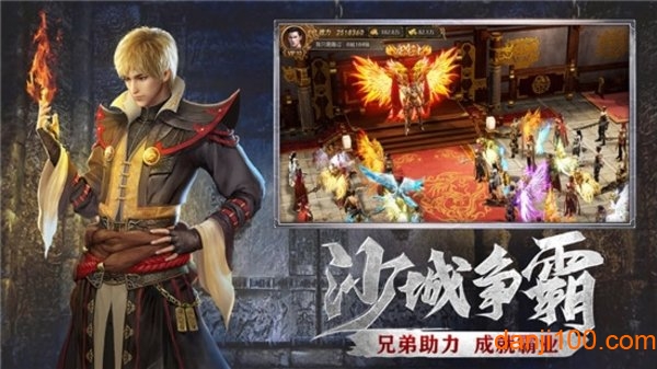 绝世皇城游戏