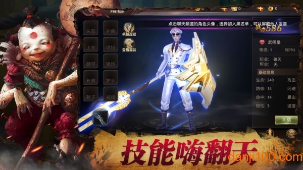魅影传说茅山道士游戏下载