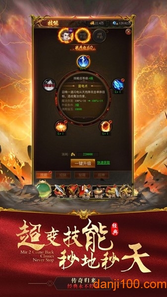 赤月传说bt版