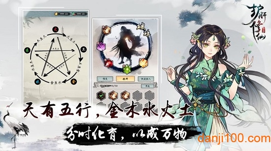 护肝修仙官方版下载