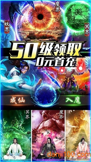 灵域仙魔官方版下载