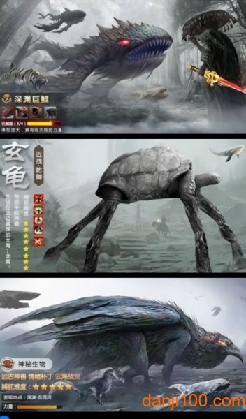 山海见闻录游戏下载