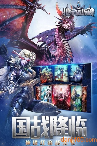 地牢破坏神手游下载