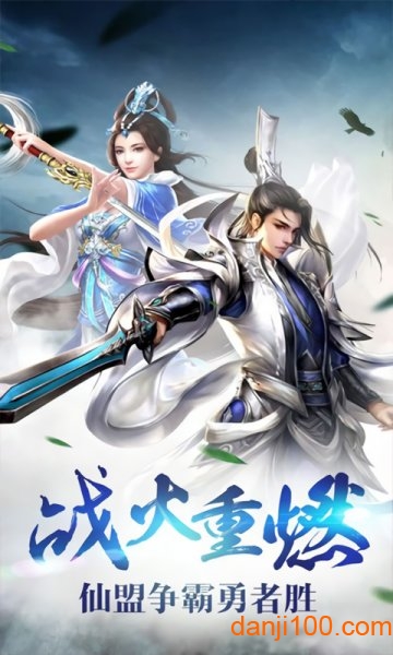 剑指轮回最新版下载