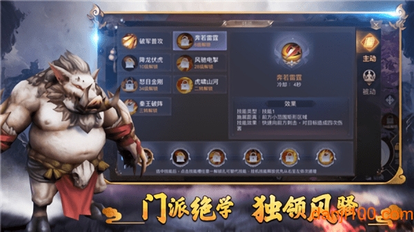 山海经异兽乱斗游戏