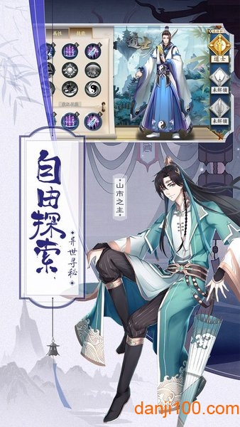 聊斋随录游戏