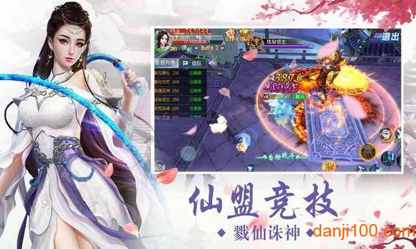 上古九天录游戏