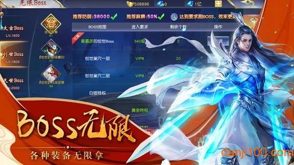 仙侠神域ol游戏下载
