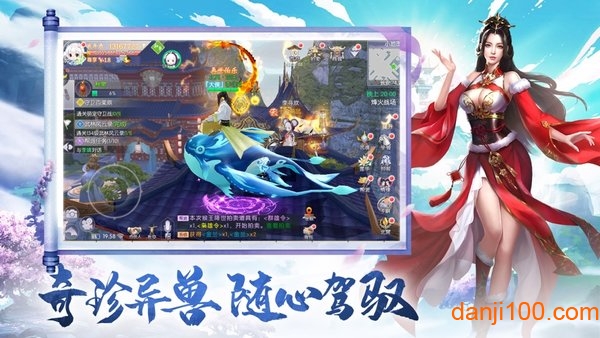神界八荒手游