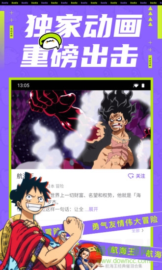 叭嗒看漫画app下载