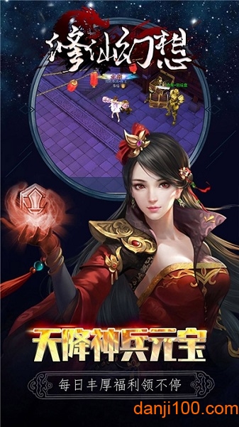 修仙幻想游戏下载