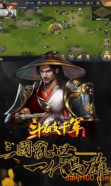 斗破千军游戏下载