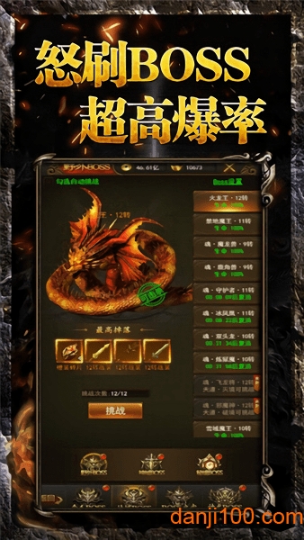 皇城传说9377游戏下载