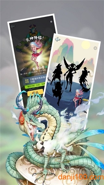 蛮荒异世录手游下载