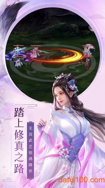 这很修真游戏下载