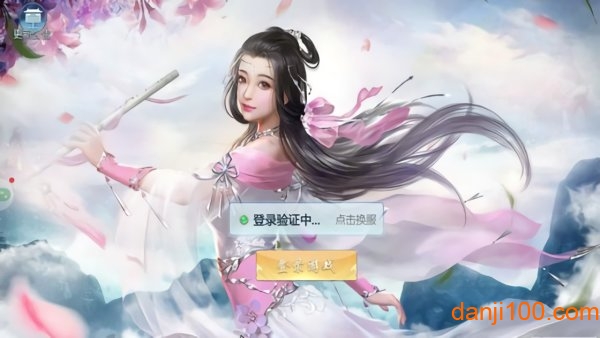 仙渺手游下载