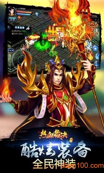 热血裁决手游