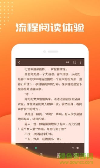 快读免费小说大全app下载