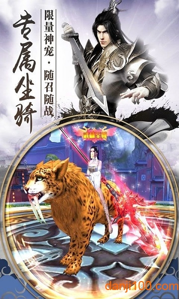 神州御剑诀手游下载