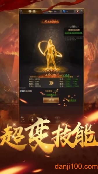 至尊神域官方最新版下载