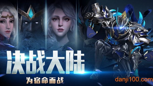 龙之法则手游