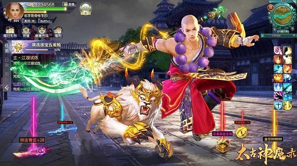 太古神魔录手游下载