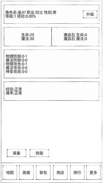 异界2英雄传最新版